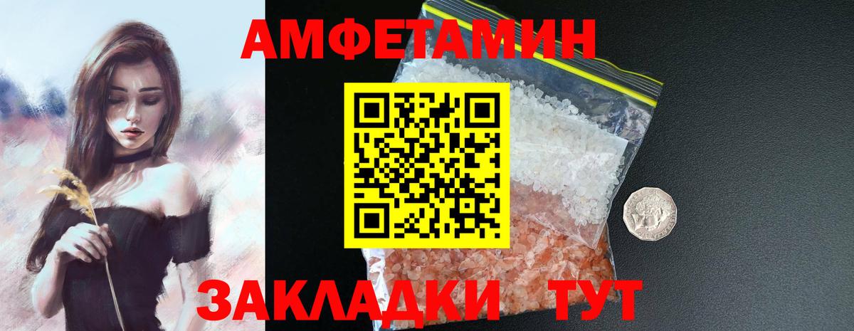 Волоколамск  Амфетамин  АМФ  Вход с VPN  АМФ 98% 