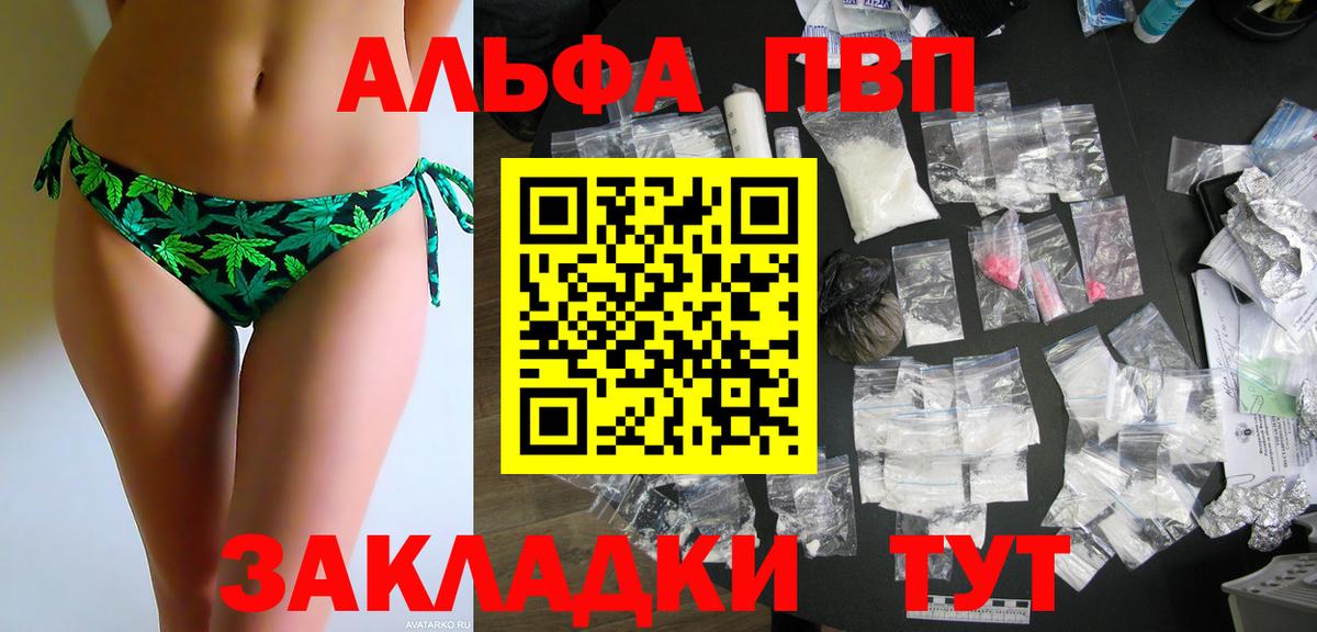 А ПВП Соль  A-PVP Соль  Alfa_PVP  A-PVP Соль  Вход с VPN  Волоколамск 