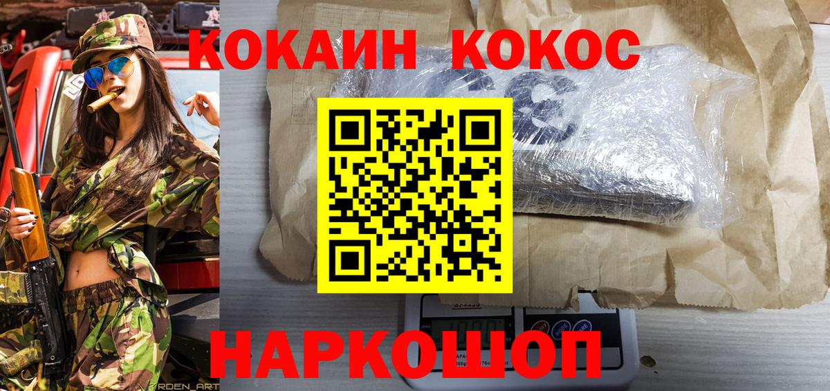 Кокаин Fish Scale  Кокаин VHQ  Волоколамск  Вход с VPN 