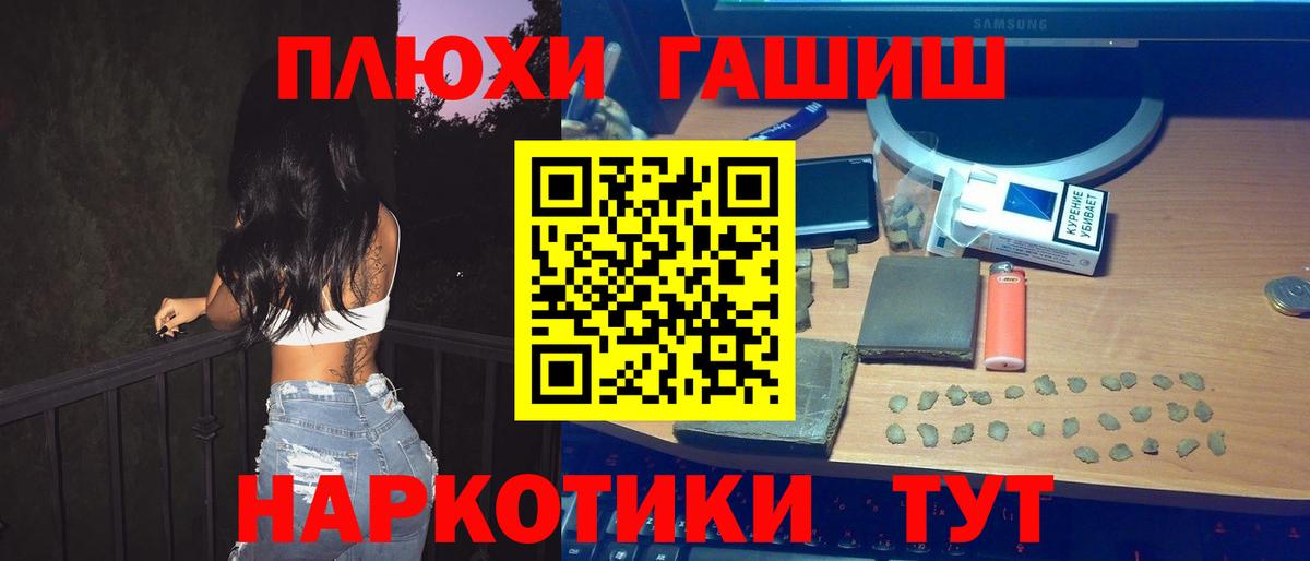 ГАШ убойный  Гашиш  ГАШ хэш  Волоколамск  Вход с VPN 
