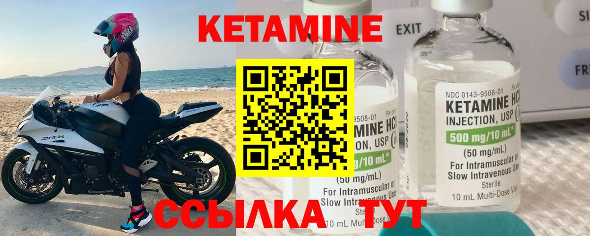 Кетамин ketamine Волоколамск