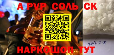 соль курить ск Комсомольск-на-Амуре