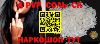 соль курить ск Комсомольск-на-Амуре