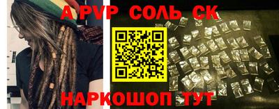 соль курить ск Коммунар
