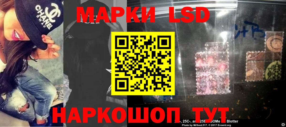 Волоколамск  LSD-25 экстази кислота  ЛСД экстази кислота  Вход с VPN 