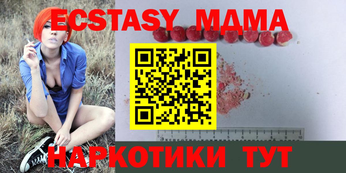 MDMA crystal  Вход с VPN  Волоколамск  МДМА молли 