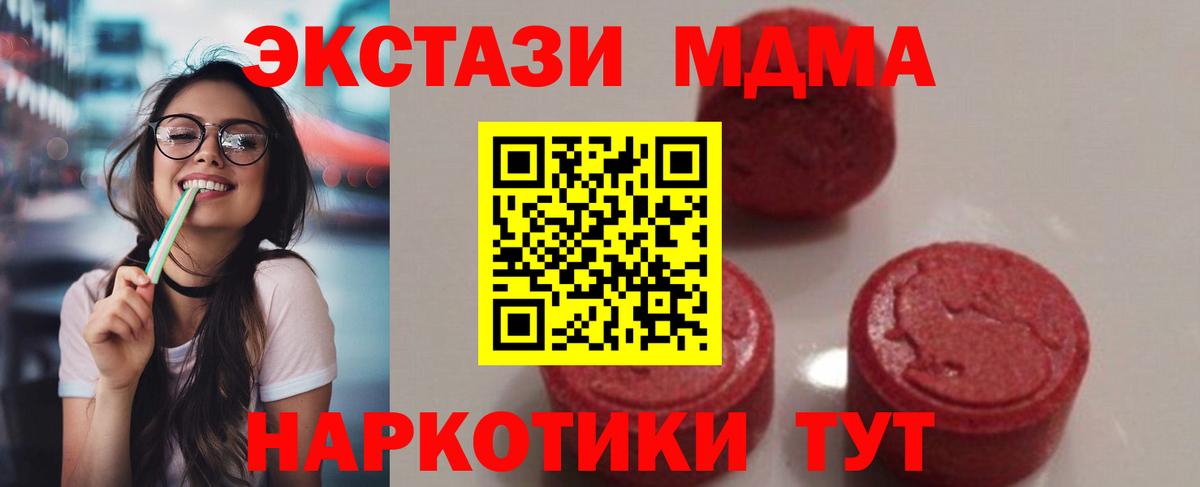 МДМА VHQ Волоколамск