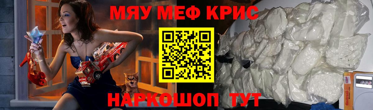 МЯУ-МЯУ 4 MMC  Меф кристаллы  Вход с VPN  Мефедрон  Мефедрон  Волоколамск 