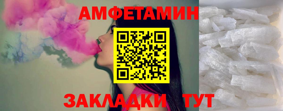 Волоколамск  Первитин Methamphetamine  Вход с VPN 