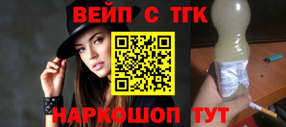 ТГК Wax Волоколамск